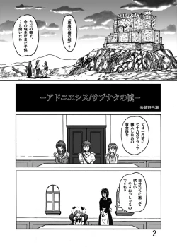 Page 4 of Katameya Honpo 2