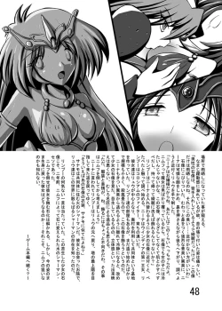 Page 51 of Katameya Honpo 2