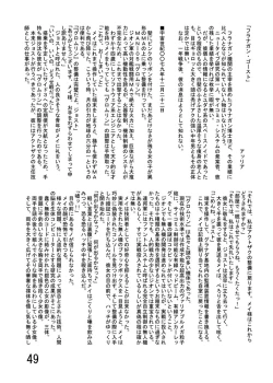 Page 52 of Katameya Honpo 2