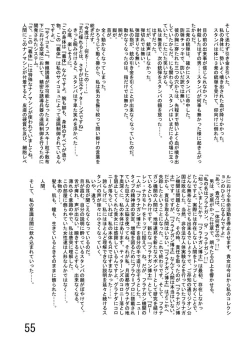 Page 58 of Katameya Honpo 2