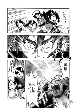 Page 63 of Katameya Honpo 2