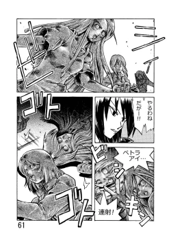 Page 64 of Katameya Honpo 2