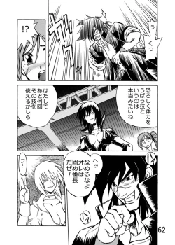 Page 65 of Katameya Honpo 2