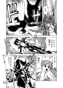 Page 70 of Katameya Honpo 2