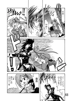 Page 71 of Katameya Honpo 2