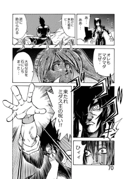 Page 73 of Katameya Honpo 2