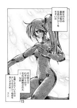 Page 76 of Katameya Honpo 2