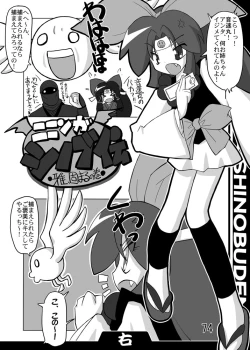 Page 77 of Katameya Honpo 2