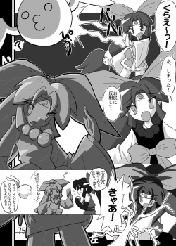 Page 78 of Katameya Honpo 2