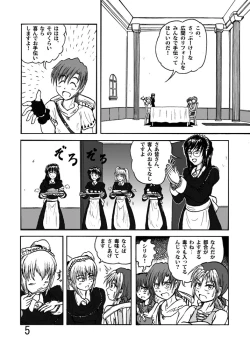 Page 7 of Katameya Honpo 2