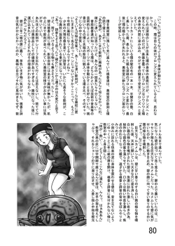 Page 83 of Katameya Honpo 2