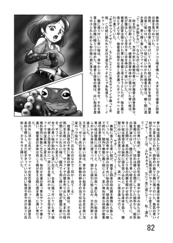 Page 85 of Katameya Honpo 2