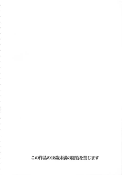 Page 3 of Senzai Inkaku - Unconscious Immoral