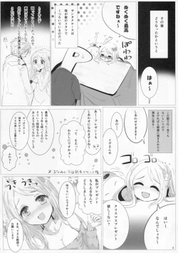 Page 3 of Please Holy Baby!