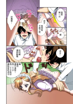 Page 40 of Tome Hame!