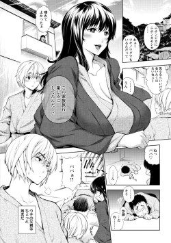 Page 108 of Pocha Waki Bitch
