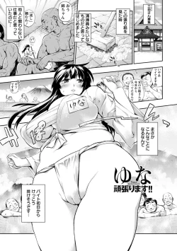 Page 127 of Pocha Waki Bitch