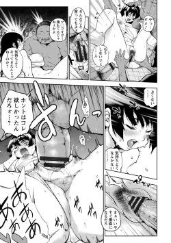 Page 135 of Pocha Waki Bitch