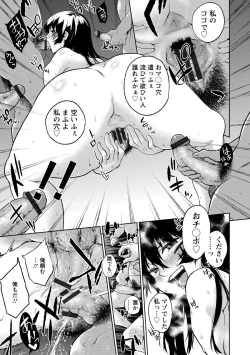 Page 141 of Pocha Waki Bitch