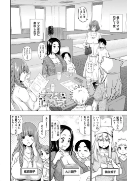 Page 190 of Pocha Waki Bitch