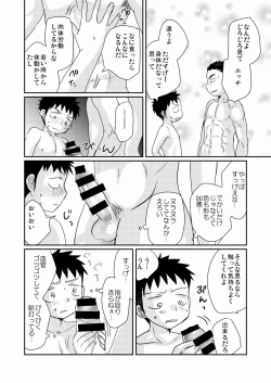 Page 21 of HAPPY SUMMER TIME