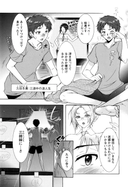 Page 12 of Sanshimai no Omocha - The Slave of Three Sisters