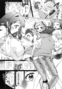 Page 137 of Sanshimai no Omocha - The Slave of Three Sisters