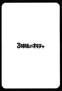 Page 171 of Sanshimai no Omocha - The Slave of Three Sisters