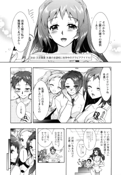 Page 17 of Sanshimai no Omocha - The Slave of Three Sisters