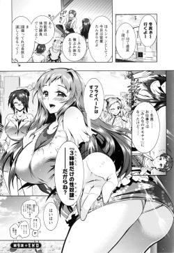 Page 189 of Sanshimai no Omocha - The Slave of Three Sisters