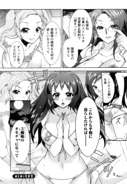 Page 29 of Sanshimai no Omocha - The Slave of Three Sisters