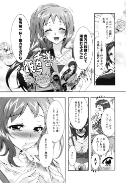 Page 40 of Sanshimai no Omocha - The Slave of Three Sisters