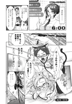 Page 49 of Sanshimai no Omocha - The Slave of Three Sisters