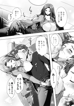 Page 63 of Sanshimai no Omocha - The Slave of Three Sisters