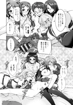 Page 81 of Sanshimai no Omocha - The Slave of Three Sisters