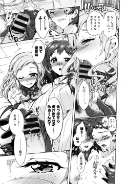 Page 82 of Sanshimai no Omocha - The Slave of Three Sisters