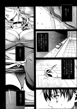 Page 1 of Sensei no ♥ Himitsu Jugyou Ch. 1-7