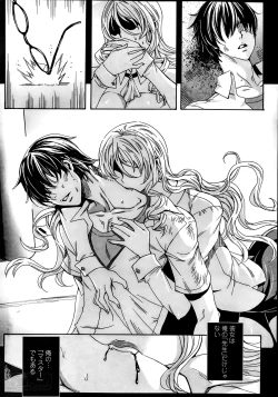 Page 22 of Sensei no ♥ Himitsu Jugyou Ch. 1-7