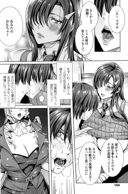 Page 82 of Sensei no ♥ Himitsu Jugyou Ch. 1-7