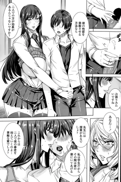 Page 87 of Sensei no ♥ Himitsu Jugyou Ch. 1-7