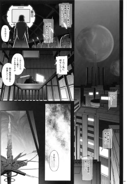 Page 11 of 1004N+ Cyclone no Soushuuhen
