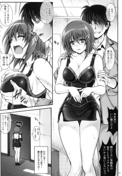 Page 85 of 1004N+ Cyclone no Soushuuhen