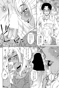 Page 6 of ME wa LOVE Shi ni Nihon e Ch. 1-2