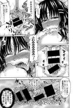 Page 121 of Pakotate! Round 1-5