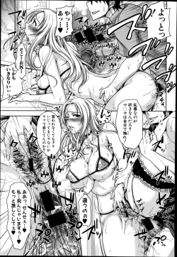 Page 23 of Pakotate! Round 1-5