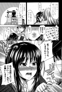 Page 93 of Pakotate! Round 1-5