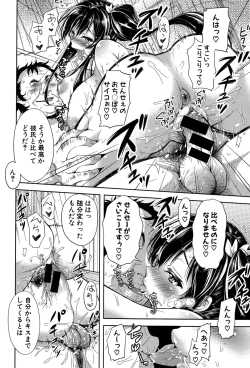 Page 36 of Shinsou Shini