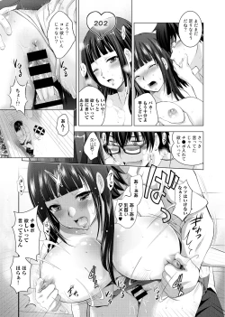 Page 15 of Hadaka no Panorama Ch. 1-2