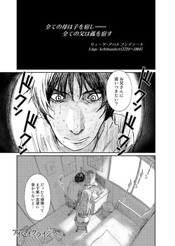 Download Ai Mai Crisis Ch. 1-2