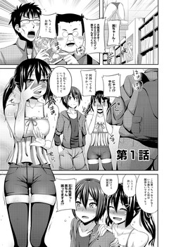 Download Otasa no Hime mo Raku Janai! Ch. 1-2